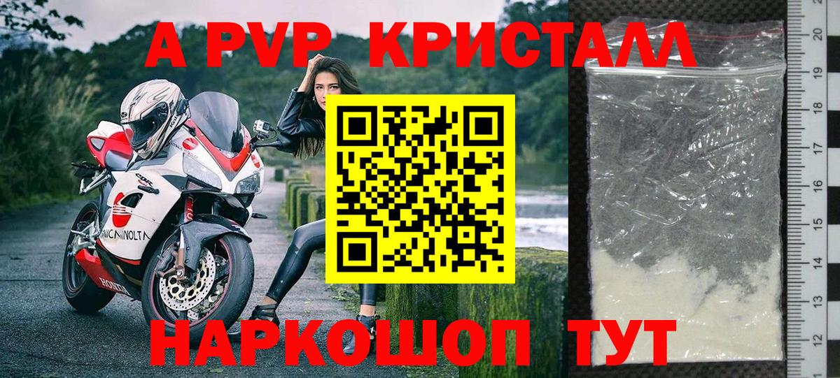 Alfa_PVP крисы CK  A PVP СК  Вход с VPN  купить  сайты  Приморско-Ахтарск  Alpha-PVP СК 