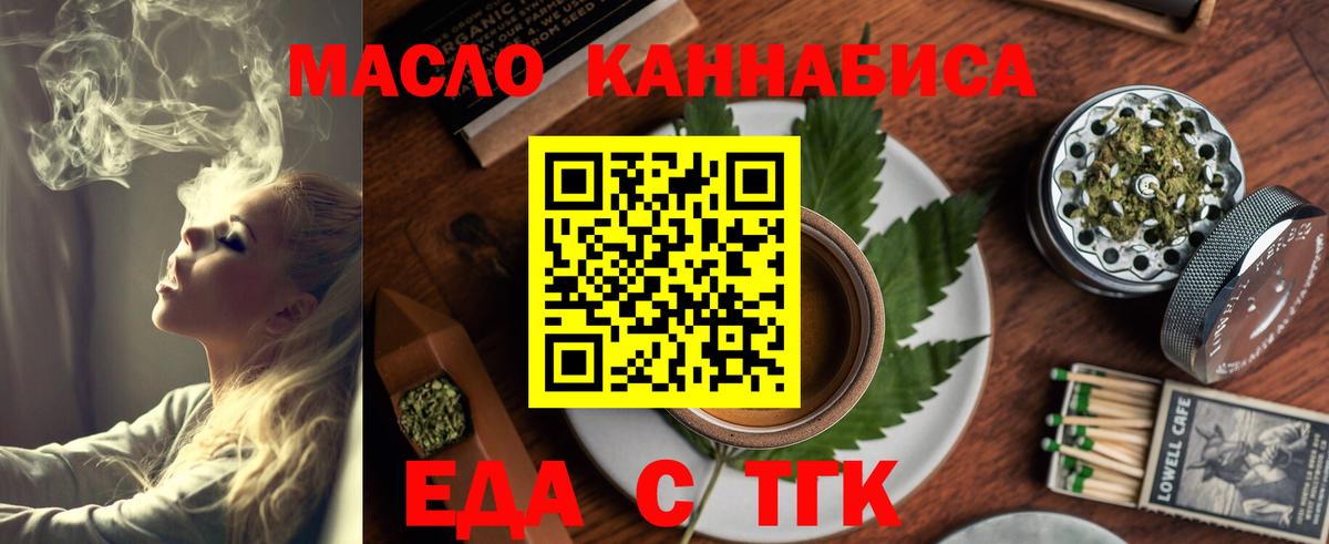Приморско-Ахтарск  Canna-Cookies марихуана  Вход с VPN 