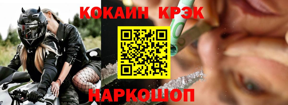 Cocaine 97% Приморско-Ахтарск