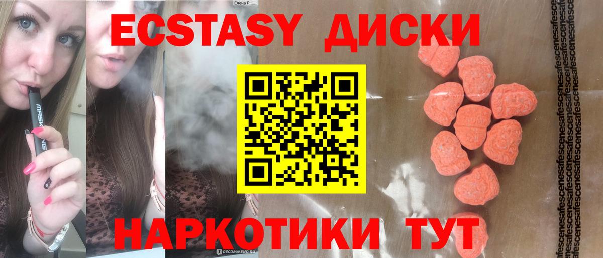 Экстази Cube Приморско-Ахтарск