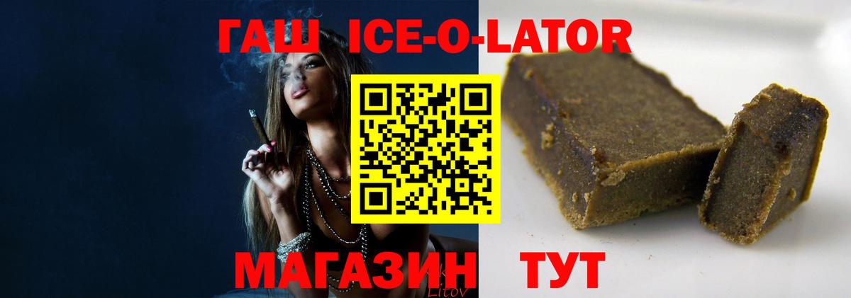 Приморско-Ахтарск  Гашиш Premium  ГАШ гашик  Вход с VPN 