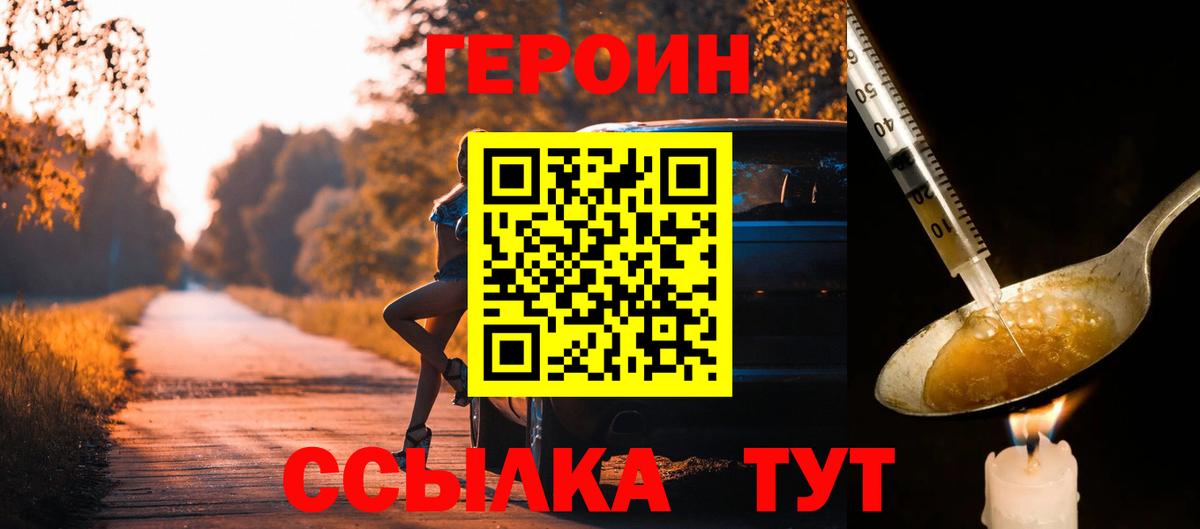 ГЕРОИН афганец Приморско-Ахтарск