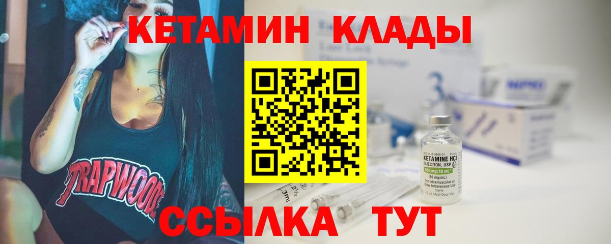 Кетамин VHQ  КЕТАМИН ketamine  Приморско-Ахтарск  Вход с VPN 