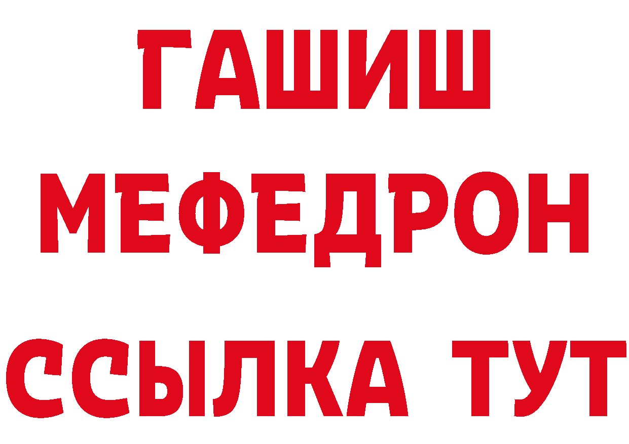 Первитин мет зеркало это гидра Приморско-Ахтарск