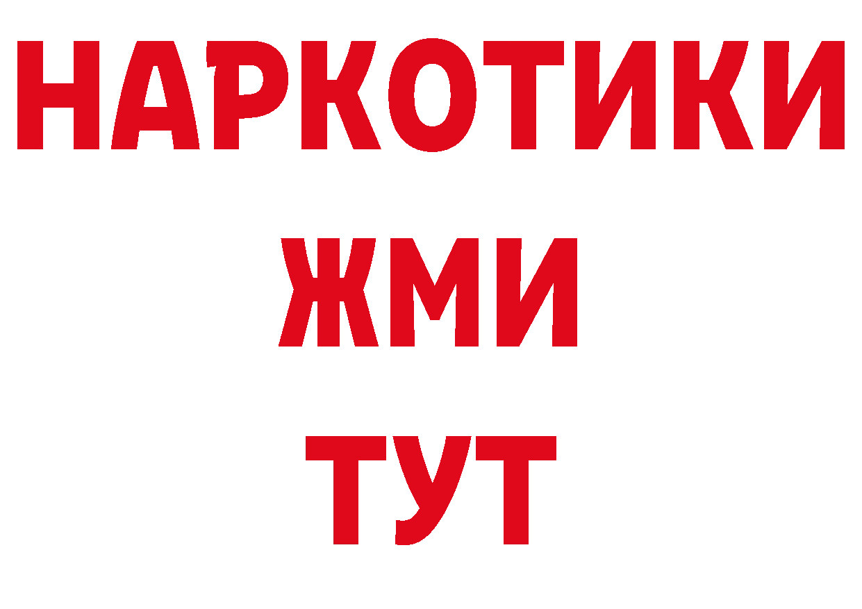 Где найти наркотики? нарко площадка какой сайт Приморско-Ахтарск