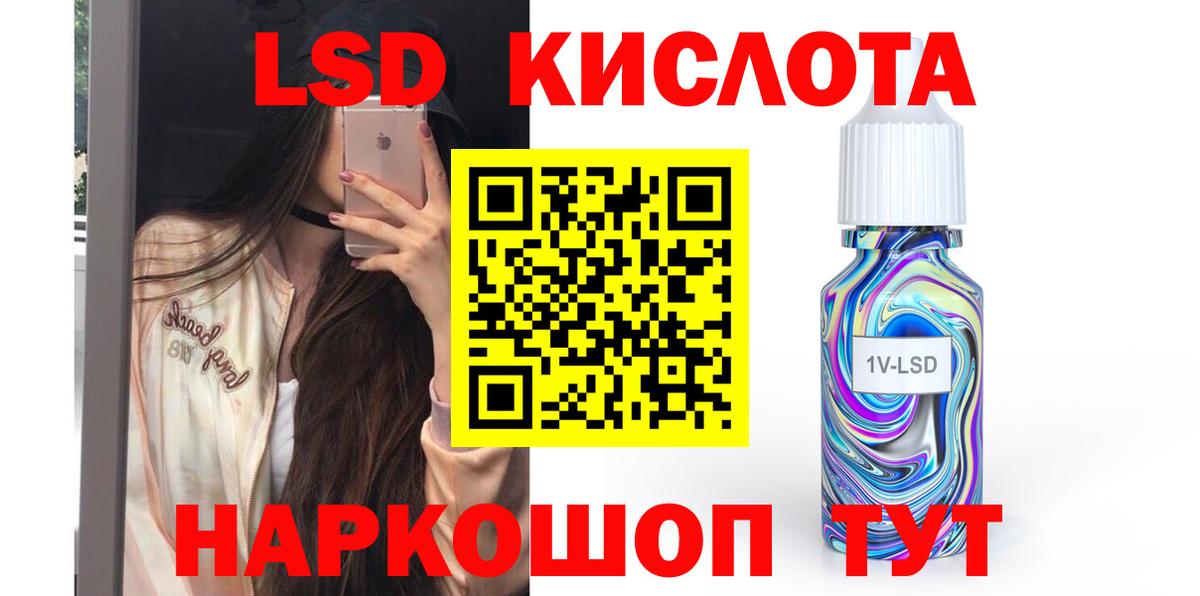 ЛСД экстази кислота  Вход с VPN  LSD-25 экстази ecstasy  Приморско-Ахтарск 