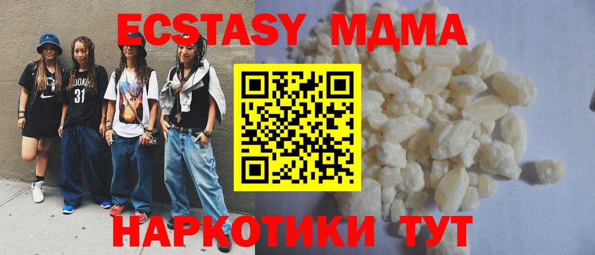 Приморско-Ахтарск  A-PVP СОЛЬ   Как найти закладки?  Каннабис  МЕФ кристаллы  НБОМе  COCAIN  Вход с VPN  КЕТАМИН  ГАШ 