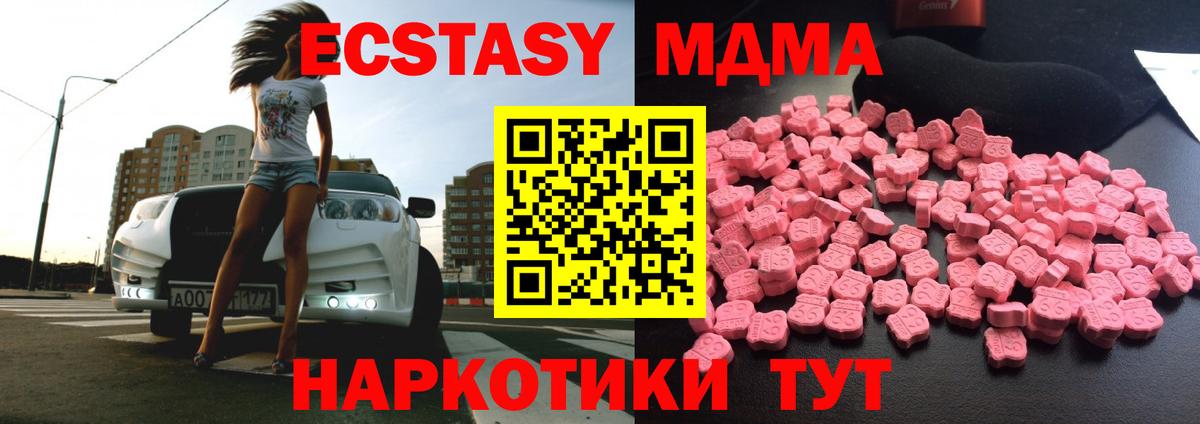 Приморско-Ахтарск  MDMA  МДМА VHQ  Вход с VPN  MDMA молли 