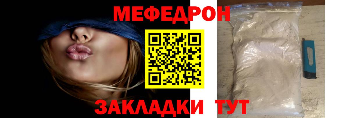 Мефедрон мука Приморско-Ахтарск