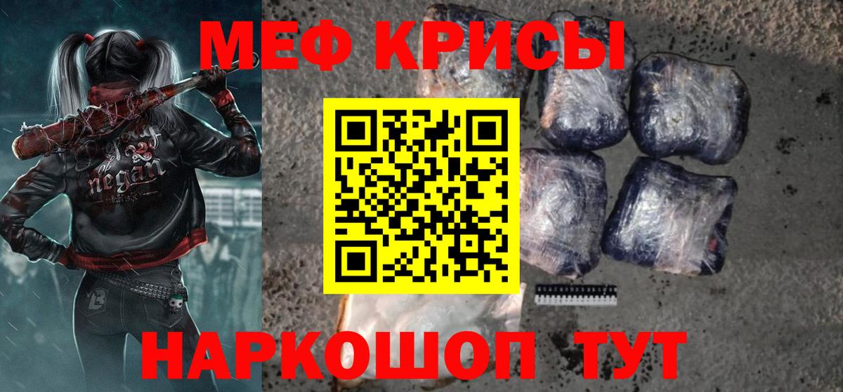 МЕФ 4 MMC  Вход с VPN  Приморско-Ахтарск  Мефедрон  МЯУ-МЯУ мука 