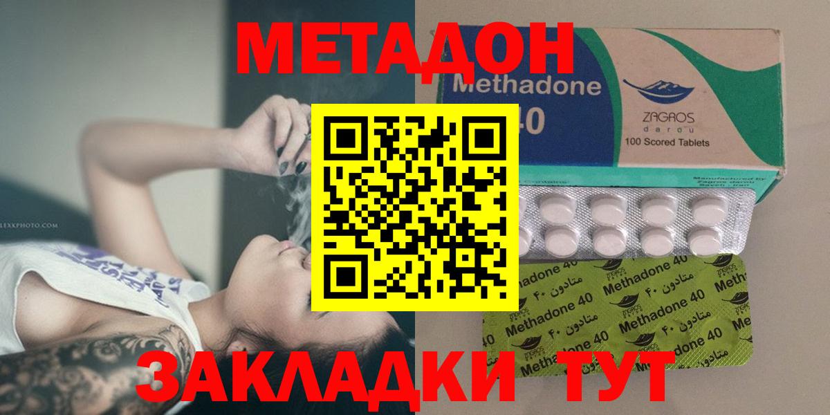 МЕГА ссылка  Вход с VPN  Приморско-Ахтарск  Метадон methadone 