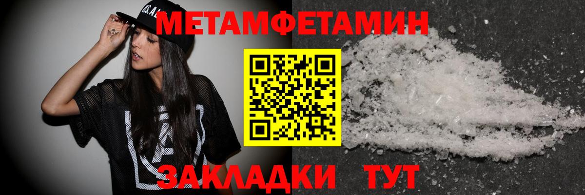 Метамфетамин  Метамфетамин пудра  Вход с VPN  Приморско-Ахтарск 
