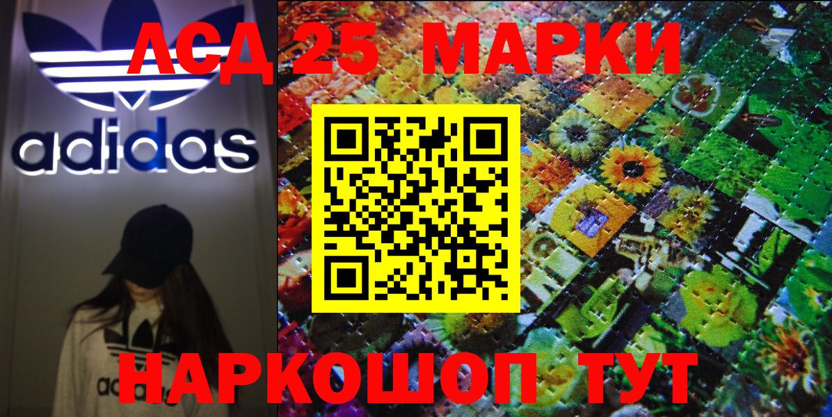 Марки 25I-NBOMe 1,5мг  Марки NBOMe  Приморско-Ахтарск  Вход с VPN 