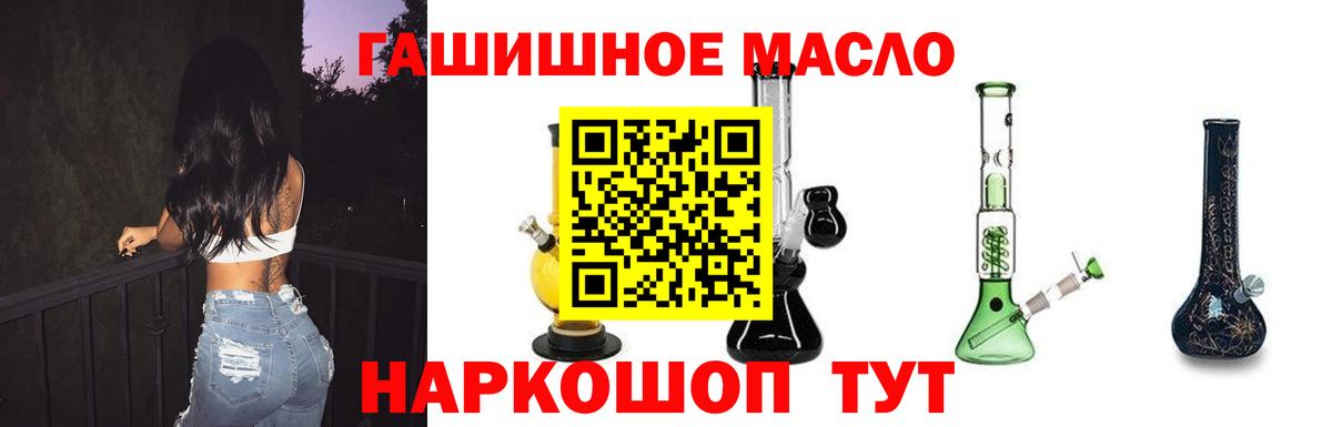 Дистиллят ТГК THC oil  kraken как войти  Приморско-Ахтарск  Вход с VPN  Дистиллят ТГК Wax 